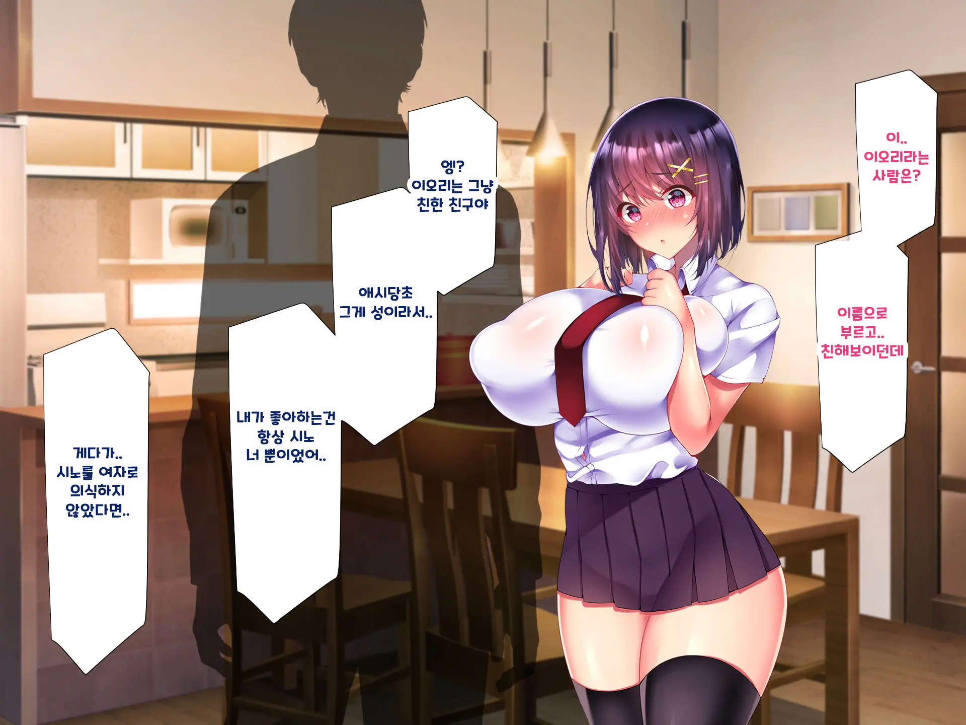 Yakusoku - Gimai Shino Ga Boku Ni Kakurete Shite Ita Koto -